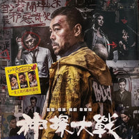 Detective vs Sleuths 神探大戰  (Hong Kong Movie) BLU-RAY with English Sub (Region A)