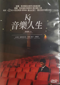 KJ: MUSIC AND LIFE 音樂人生 2010 (H.K Documentary) DVD ENGLISH SUB (REGION 3)