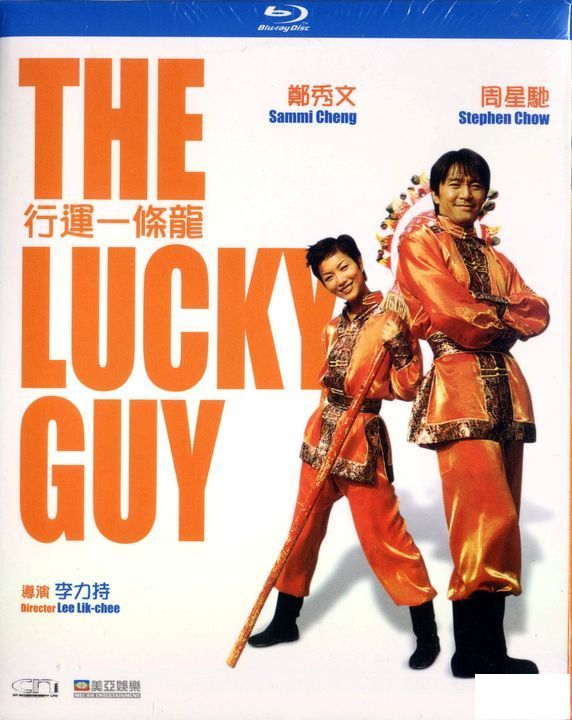 The Lucky Guy 行運一條龍 1988 (Hong Kong Movie) BLU-RAY with English Subtitles (Region Free)