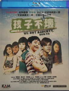 We Not Naughty 孩子不壞 2012 (Mandarin Movie) BLU-RAY with English Sub (Region A)