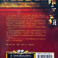 YONGZHENG DYNASTY 雍正王朝 1999 DVD (1-40 END) NON ENGLISH SUBSTITLE (REGION FREE)