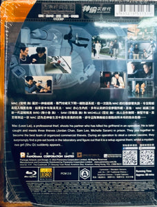 Skyline Cruisers 神偷次世代 2001 (Hong Kong Movie) BLU-RAY with English Subtitles (Region A)