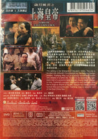 Lord Of East China Sea 1993 歲月風雲之上海皇帝 (H.K Movie) DVD with English Subtitles (Region 3)

