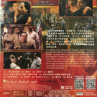 Lord Of East China Sea 1993 歲月風雲之上海皇帝 (H.K Movie) DVD with English Subtitles (Region 3)