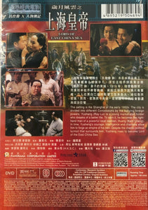 Lord Of East China Sea 1993 歲月風雲之上海皇帝 (H.K Movie) DVD with English Subtitles (Region 3)