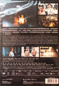 Detention 返校 2019 (Mandarin Movie) DVD with English Subtitles (Region 3)