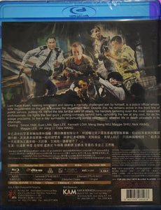 The Constable 衝鋒戰警 2013 (Hong Kong) BLU-RAY with English Sub (Region Free)