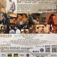 The Last Recipe 最後的食譜 2018 (Japanese Movie) BLU-RAY with English Subtitles (Region A)