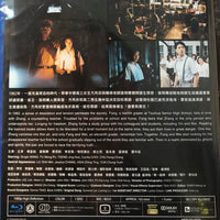 Detention 返校 2019 (Mandarin Movie) BLU-RAY with English Subtitles (Region A)