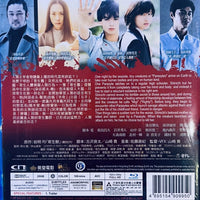 Parasyte 寄生獸 2014 (Japanese Movie) BLU-RAY with English Subtitle (Region A)