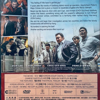 THE ROUNDUP 犯罪都市: 極拳執法 2022 (Korean Movie) DVD ENGLISH SUB (REGION 3)