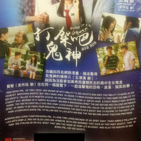 BRING IT ON, GHOST 2016 DVD KOREAN TV (1-16 end) ENGLISH SUB (REGION FREE)