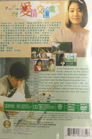 A PROMENADE 愛情交匯處 2005 (KOREAN MOVIE) DVD ENGLISH SUB (REGION FREE)
