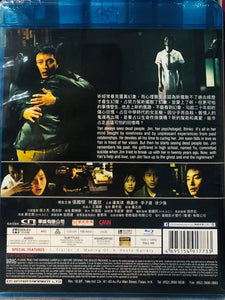 Inner Senses 異度空間 2002 (Hong Kong Movie) BLU-RAY with English Subtitles (Region Free)