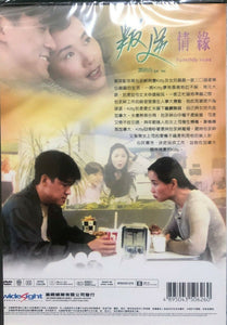 FAITHFULLY YOURS 叛逆情緣 1995 (Hong Kong Movie) DVD ENGLISH SUBTITLES (REGION FREE)