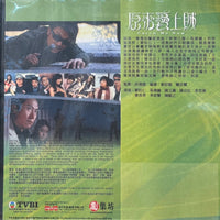 CATCH ME NOW 原來愛上賊 2008  (1-20 END) DVD NON ENGLISH SUB (REGION FREE)