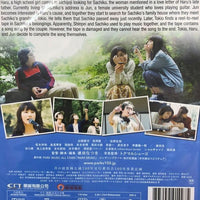 PARKS 一半世紀的情歌 2017 (JAPANESE MOVIE) DVD WITH ENGLISH SUBTITLES (REGION 3)