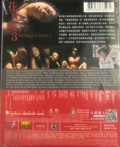 Flower & Snake 3 花與蛇3 2011 (Japanese Movie) BLU-RAY with English Sub (Region A)