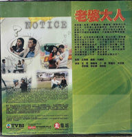 JUST LOVE 老婆大人 2005 (1-20 END) DVD NON ENGLISH SUB (REGION FREE)
