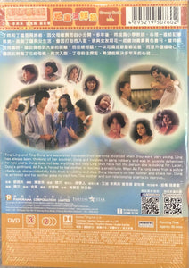 CREAM SODA & MILK  忌廉溝鮮奶 1981 (Hong Kong Movie) DVD ENGLISH SUB (REGION 3)