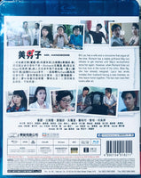 Mr. Handsome  美男子 1987 (Hong Kong Movie) Blu-Ray with English Subtitles (Region Free)
