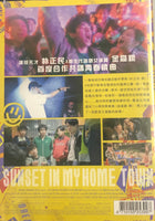 SUNSET IN MY HOMETOWN 2019 (Korean Movie) DVD ENGLISH SUBTITLES (REGION 3)
