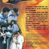 THE FATE 火鳳凰 1981 TVB (4DVD) NON ENGLISH SUBTITLES (REGION FREE)