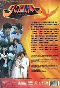 THE FATE 火鳳凰 1981 TVB (4DVD) NON ENGLISH SUBTITLES (REGION FREE)