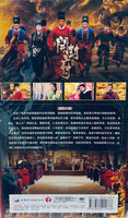 LEGEND OF KAIFENG 開封府傳奇 2018 DVD (1-54 END) NON ENGLISH SUBSTITLE (REGION FREE)
