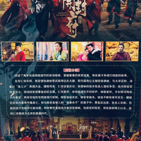 LEGEND OF KAIFENG 開封府傳奇 2018 DVD (1-54 END) NON ENGLISH SUBSTITLE (REGION FREE)