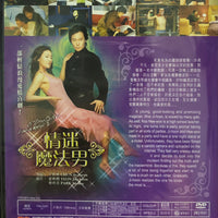 LOVE IN MAGIC 情迷魔法男 2007  (Korean Movie) DVD ENGLISH SUB (REGION FREE)