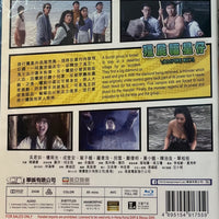 Vampire Kids 殭屍福星仔 1991 (Hong Kong Movie) BLU-RAY with English Sub (Region Free)