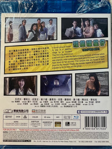 Vampire Kids 殭屍福星仔 1991 (Hong Kong Movie) BLU-RAY with English Sub (Region Free)