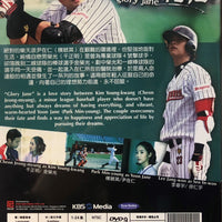 GLORY JANE 2012 (KOREAN DRAMA) DVD 1-24 EPISODES ENGLISH SUB (REGION FREE)