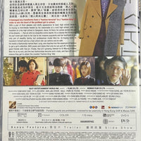FASHION KING 我要做男神 2014 (Korean Movie) DVD ENGLISH SUBTITLES (REGION 3)