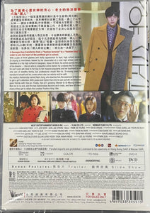 FASHION KING 我要做男神 2014 (Korean Movie) DVD ENGLISH SUBTITLES (REGION 3)