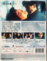 Red Dust 滾滾紅塵 1990 Yim Ho  (Mandarin Movie) BLU-RAY with English Sub (Region A)
