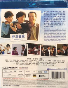 Rhythm of Destiny 伴我縱橫 1992 (Hong Kong Movie) BLU-RAY with English Subtitles (Region Free)