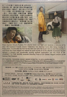JOURNEY TO THE SHORE 身後戀事 2015  (Japanese Movie) DVD ENGLISH SUB (REGION 3)
