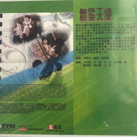 THE ADVENTURES OF THE WOMAN REPORTER 無冕天使 1983 ( 1-15 END) NON ENGLISH SUB (REGION FREE)