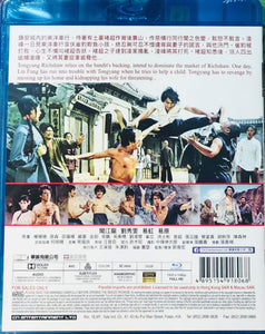 Shao Lin Kung Fu 少林功夫 1978 (Mandarin Movie) BLU-RAY with English Subtitles (Region Free)