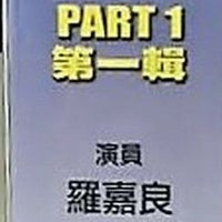 At the Threshold of an Era 2 (part 1) 2005 創世紀  TVB DVD (1-30)  NON ENGLISH SUBTITLES  ALL REGION