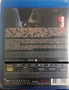 9981 9 路冥婚 HORROR 2013 (Thai Movie) BLU-RAY with Eng Sub (Region A)