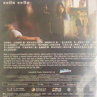 I Miss U 屍骨未亡 2012 (Thai Movie) BLU-RAY with English Subtitles (Region A)