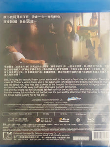 I Miss U 屍骨未亡 2012 (Thai Movie) BLU-RAY with English Subtitles (Region A)