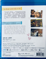 My Teacher 老師我可以喜歡你嗎 2017 (Japanese Movie) BLU-RAY with English Subtitles (Region A)
