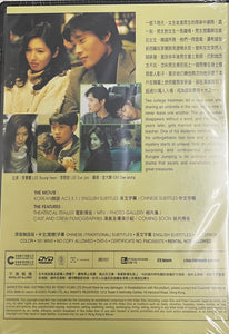 BUNGEE JUMP ON THEIR OWN 情約笨豬跳 2002  (Korean Movie) DVD ENGLISH SUB (REGION 3)