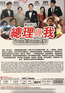 PRIME MINISTER & I 2013 DVD KOREAN TV (1-17) WITH ENGLISH SUBTITLES (REGION FREE)