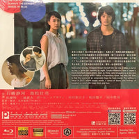 The Tokyo Night Sky Is Always The Densest Shade of Blue 2017(Japanese) BLU-RAY (Region A)