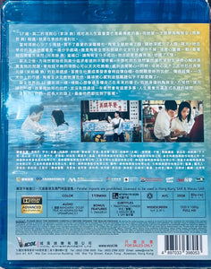 My Best Friends Breakfast 我吃了那男孩一整年的早餐 2022  (Mandarin Movie) BLU-RAY with English Subtitles (Region A)